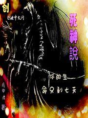 龙之纪元：超凡领主