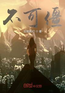 修真界物语