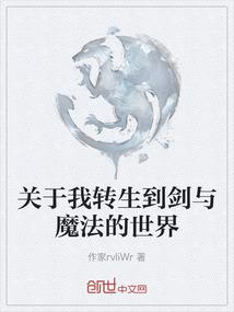 重生众界之旅