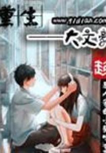 青梅宠到底