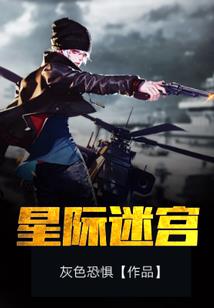 我在惊悚世界风生水起