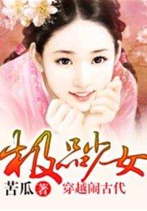 萌王下嫁女王大人请接招