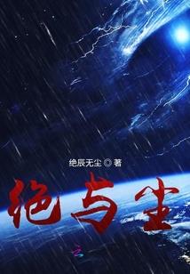 重生末世的我囤货养队友