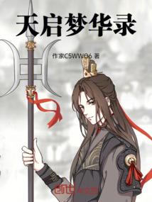 九尾魔尊