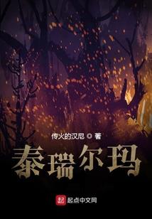 昆虫记之蟑螂的爱情