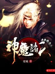 病毒时代