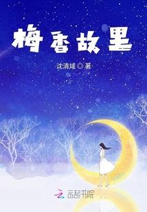 桃花入梦来
