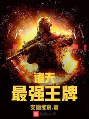 异类为王