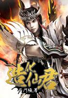 穿进修仙爽文后，我和魔尊HE了
