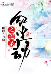 火影之转生之子