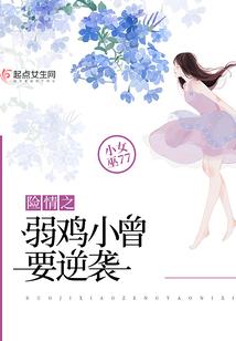 陆总裁的娇妻