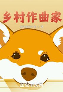 我的新手村