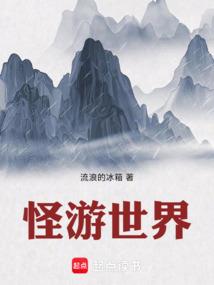 九荒传