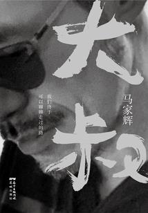 祈总，您的影后前妻又惊艳全球了