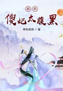 天心魔焰