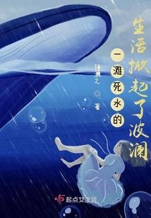 鬼命阴体
