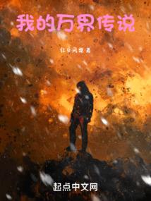 龙枪异世