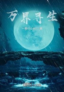 霸世狂修