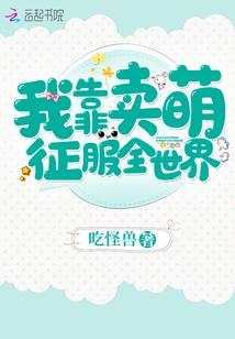 调教失忆总裁
