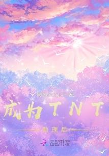 神的青春恋爱物语