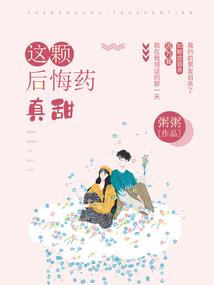 梦中传
