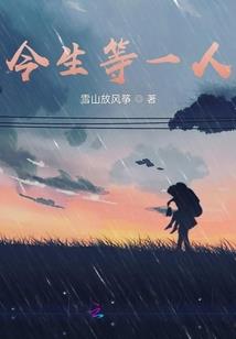 战为红颜