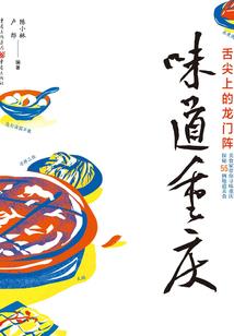 我于杀戮中盛放