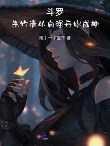 武星月