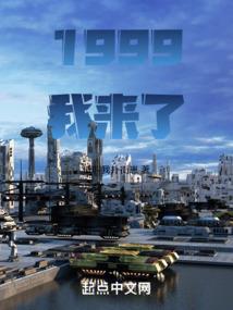 星际之超级军团长