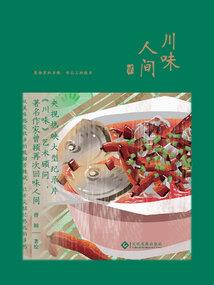 烟云缥缈