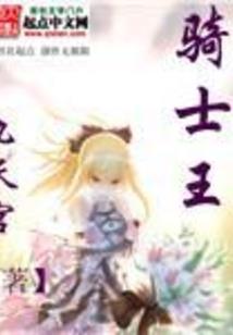 守护甜心启动神秘穿越