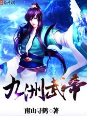 天命艰途