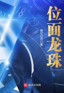 百转炼仙