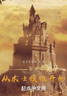 天行星先驱者