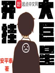 那么，游戏开始了