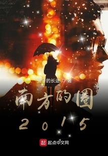 观星之人