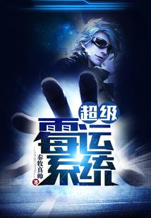 少许私心
