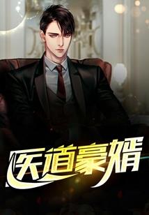 万道诸加吾身