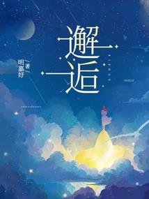 魅世传说
