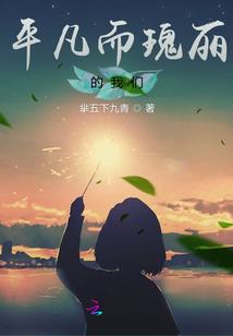 霸道总裁乐女孩