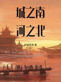 午夜十二点之鬼魅同盟