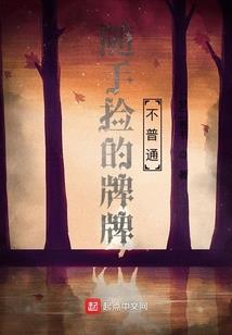 大仙修