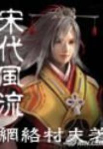 血蝶复仇三公主