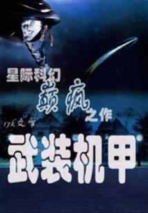 巧遇的梦