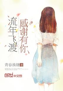 人间涉川录