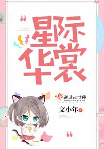 捡来的孩子养大的狼