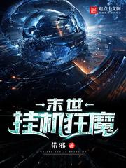 吾为诸天唯一