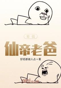 火影之斑爷是我弟
