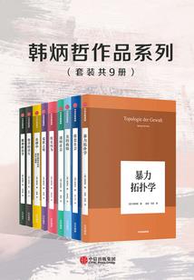 重启时代