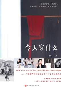 三千世界记
